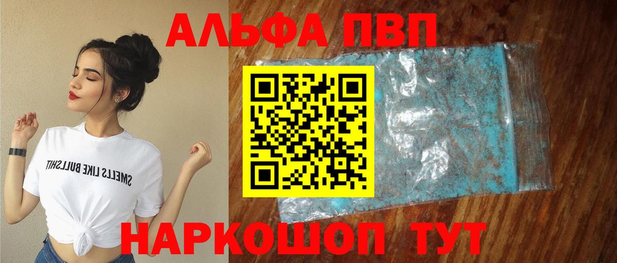 A PVP СК  Вход с VPN  А ПВП Crystall  Альфа ПВП  A-PVP крисы CK  Серпухов 