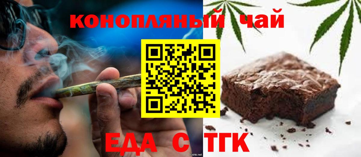Серпухов  Cannafood марихуана  Вход с VPN 