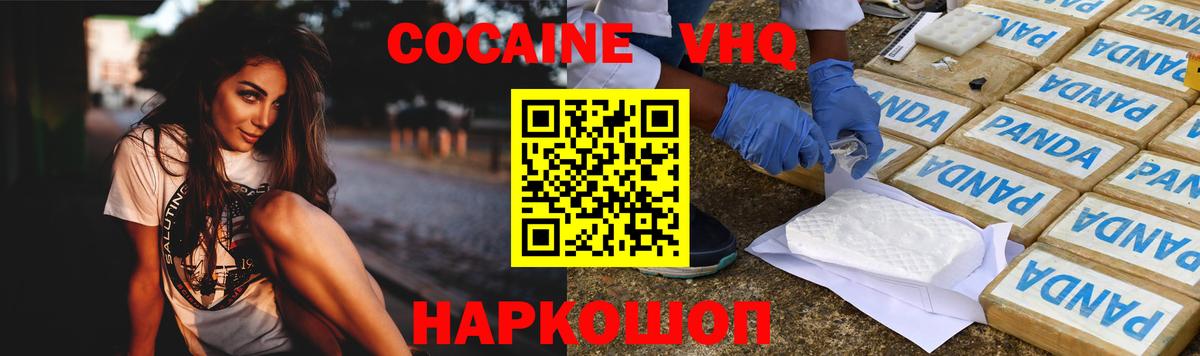Cocaine Боливия Серпухов