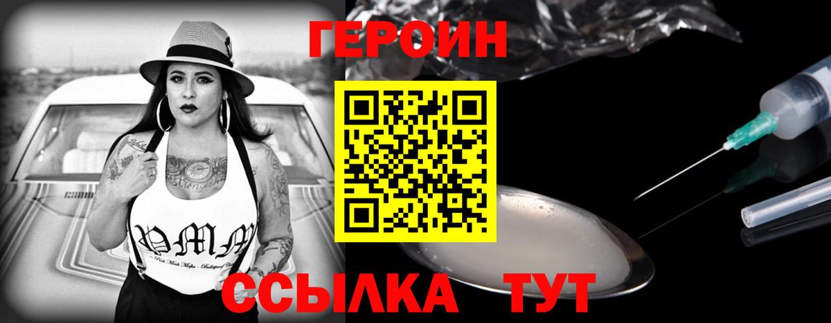 Серпухов  Героин Афган  Вход с VPN 