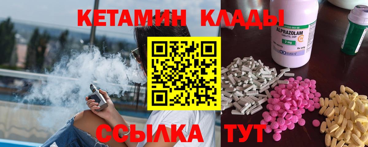 КЕТАМИН ketamine Серпухов