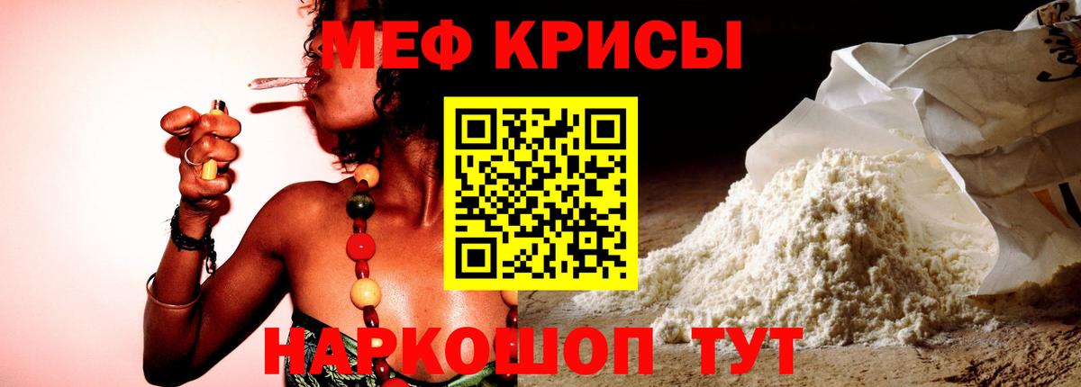 Меф кристаллы Серпухов