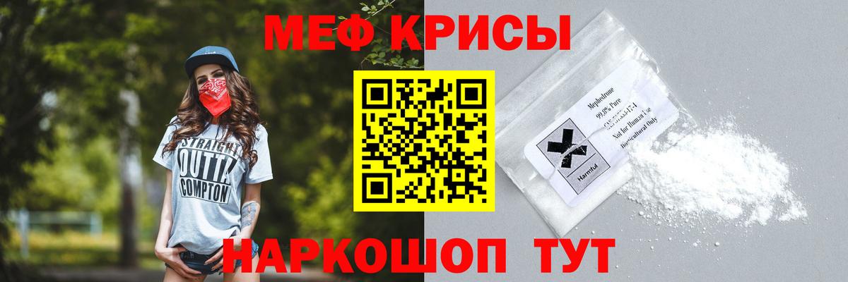 Меф  Мефедрон мяу мяу  Вход с VPN  Меф  Серпухов  Мефедрон кристаллы 