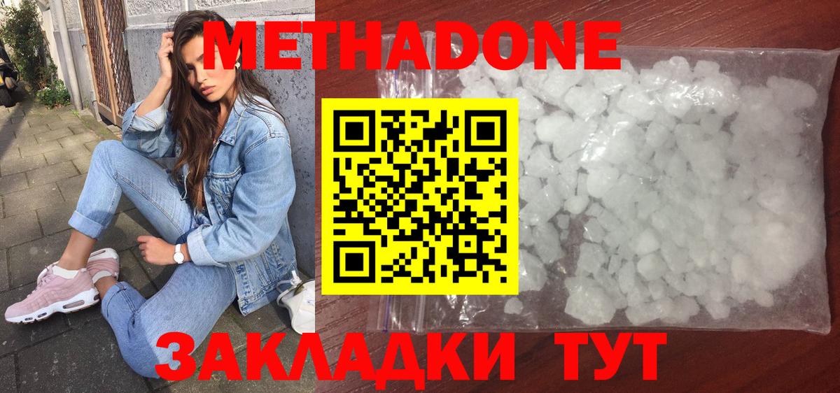 мориарти официальный сайт  Вход с VPN  Серпухов  МЕТАДОН methadone 