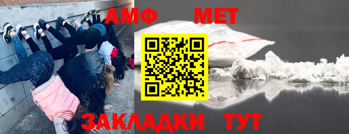 МЕТАМФЕТАМИН пудра Серпухов