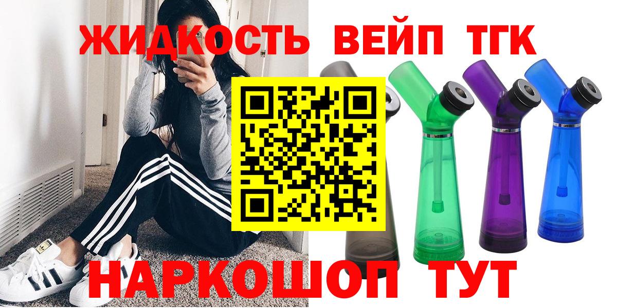 ТГК вейп  ТГК вейп  Серпухов  Вход с VPN 