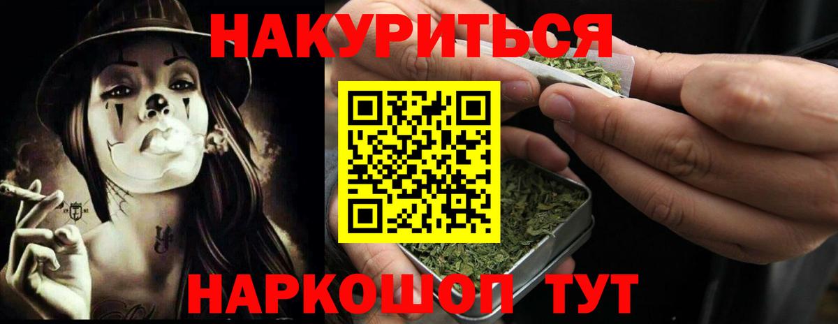 Каннабис Bruce Banner Серпухов